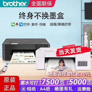 725DW彩色喷墨复印一体机无线墨仓家用 426W 兄弟打印机DCP T425W