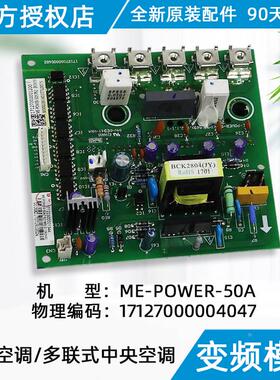 美的空调变频模块50A变频模块ME-POWER-50A(PS21869).D.1原装配件