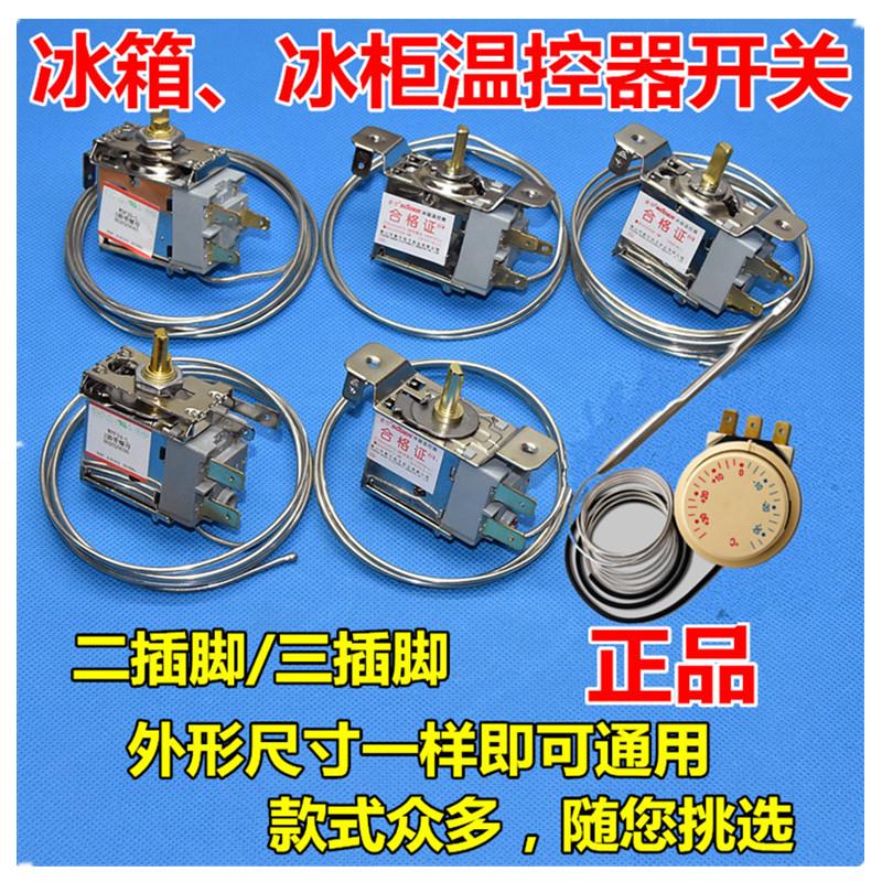 通用温控智能电子定时器机械温控冰箱知音冰柜鱼缸温控器WDF WPF