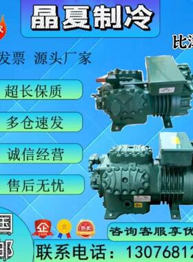 6FE-35.2-40S 6GE-34-40P 原装北京比泽尔35匹6缸低温冷库压缩机