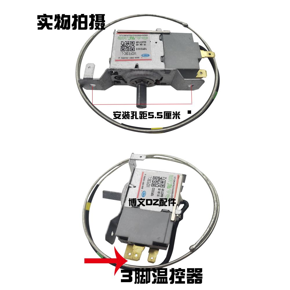 适用海信容声冰箱配件机械式温控器开关WDFE32F-L WDFE28C-L旋钮