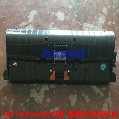 原装 HP1536ADF输稿器组件 HP1536输稿器 HP1415 226原稿进纸器