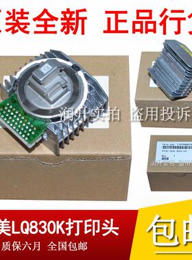 【全新原装】映美FP-830K打印头 映美830K打印头 打单1号针头原装