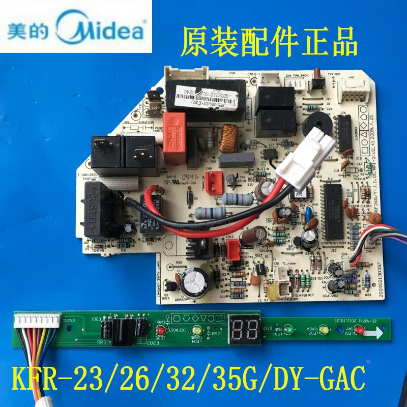美的空调内机主板显示屏KFR-23/26/32/35GW/DY-GAC定频挂机主板