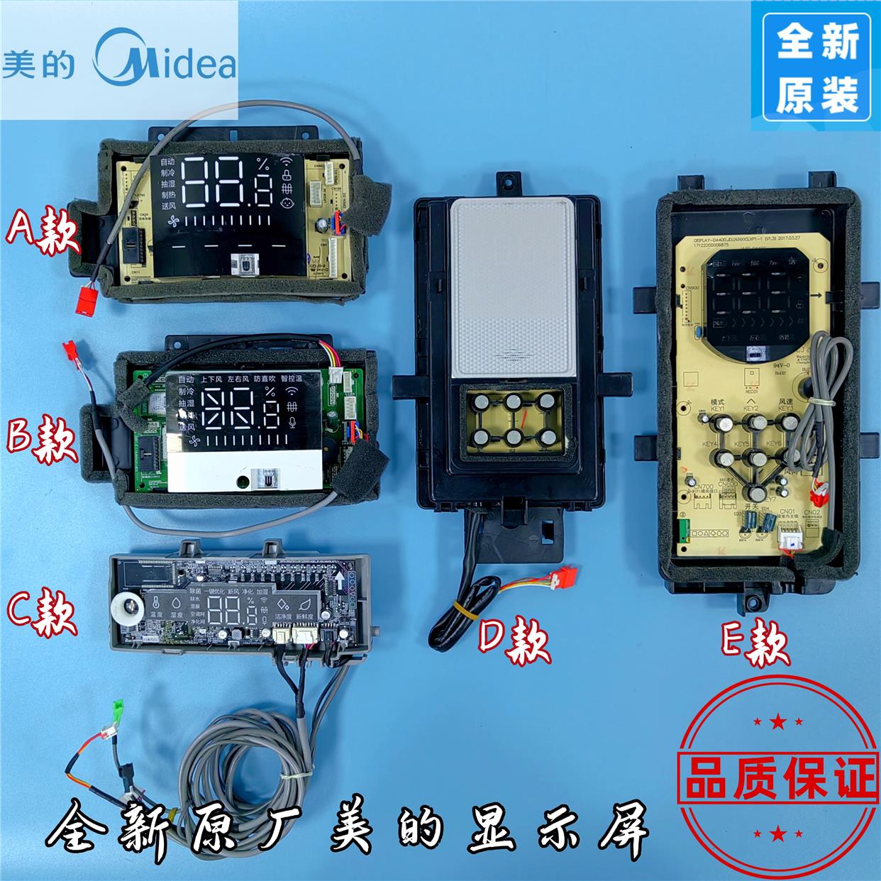 美的KFR-72L/BP2DN8Y-DA400空调显示面板KFR-72L/BP2DN1Y-DA400