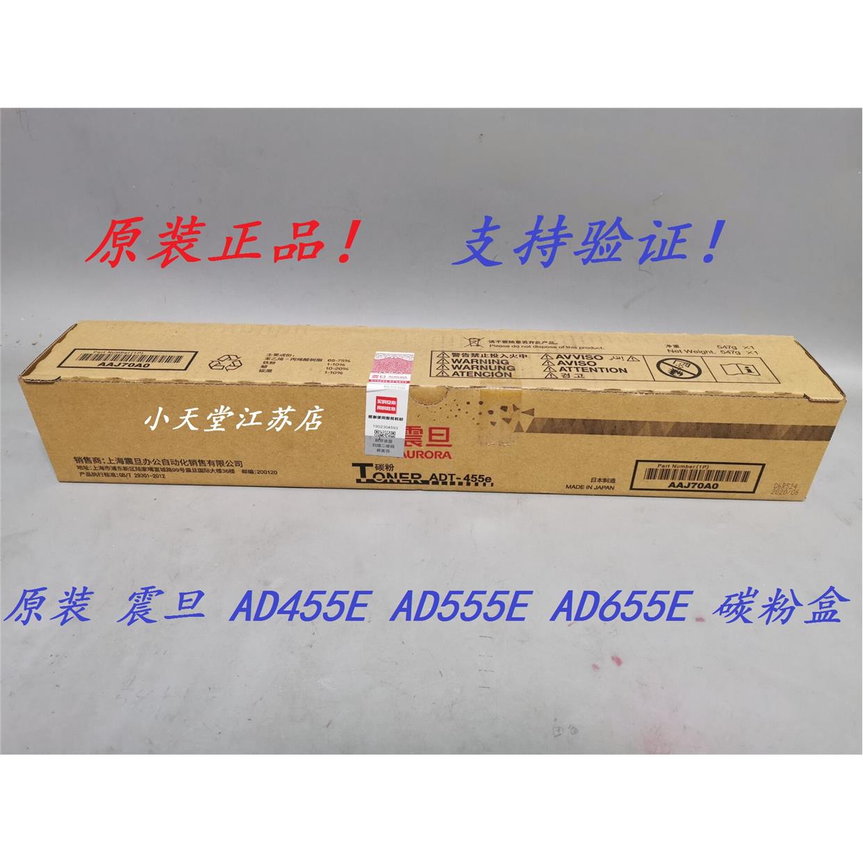 原装 震旦 ADT-455e AD455E AD555E AD655E 墨粉 碳粉 粉盒