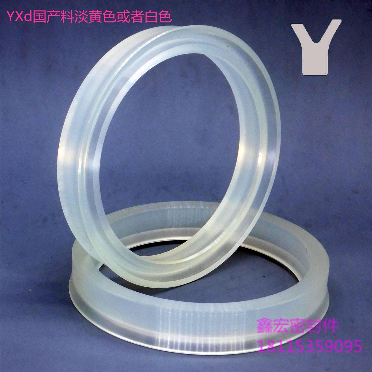 液压油缸油封YXd/IDU/Y/U型16/18*22/24*8活塞杆轴用唇形密封圈件