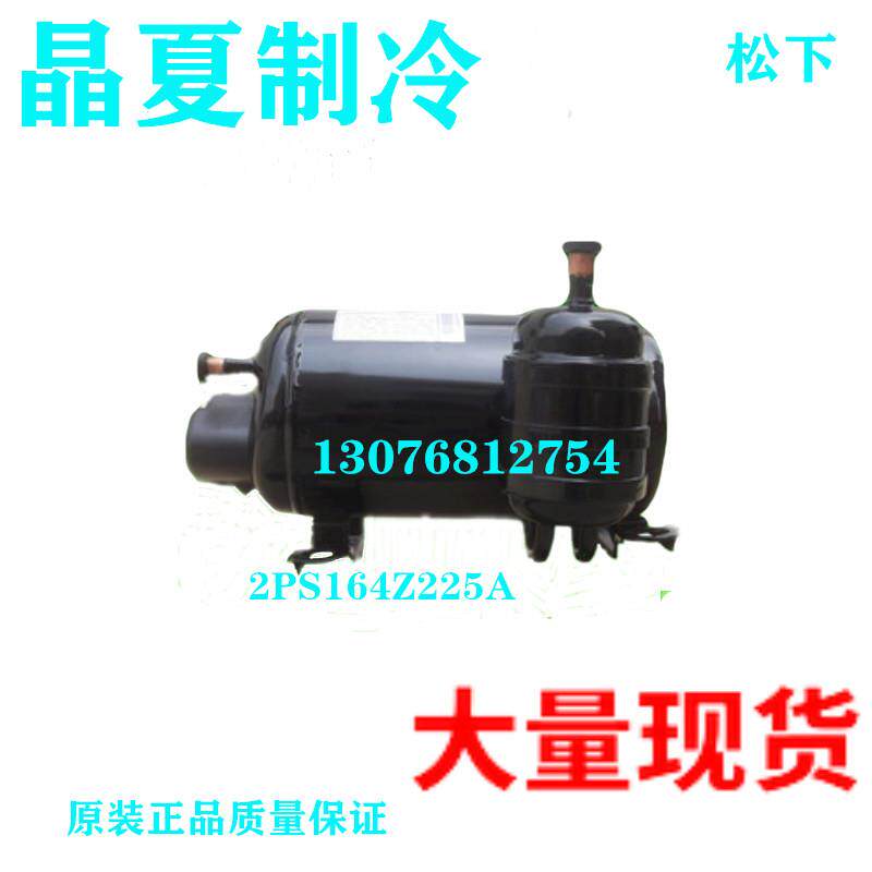 2KS314Z225A 卧式2匹 空调冰箱  展示柜  冷柜  冷藏柜  压缩机