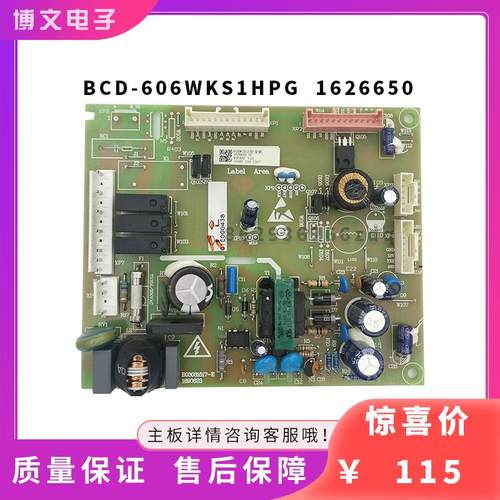 适用海信容声冰箱535 518WSS1HP 529 626 510 636WD1电脑电源主板
