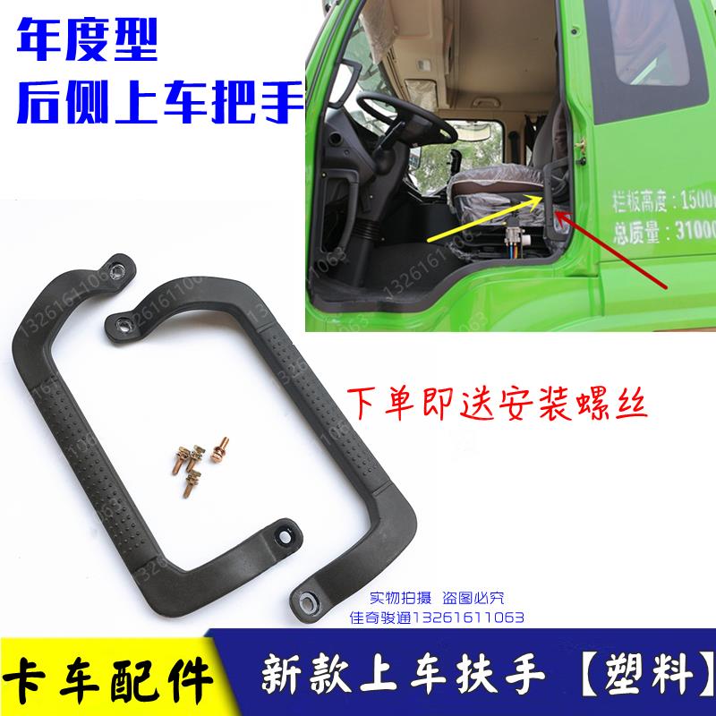 适配戴姆勒欧曼新款ETX后侧上车扶手年度型etx上车拉手塑料把手柱