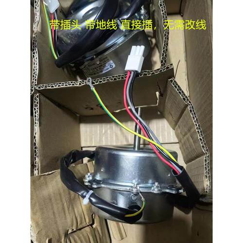 全新1.5P日立空调电机外风机 YGN20-6通用YFD20-6E YFD25-6E马达