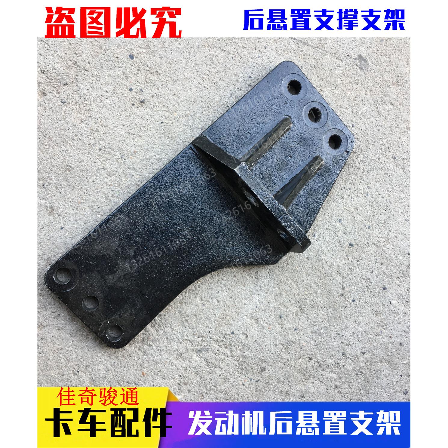 适用戴姆勒欧曼汽车货车原厂GTL发动机后悬置支架新款est后支撑架
