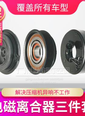 适用于现代ix35空调压缩机离合器ix45冷气泵头皮带轮轴承线圈磁吸