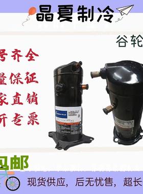 原装谷轮VRI61KF-TFP-542 VRI108KS-TFP-522空气能专用压缩机 3管