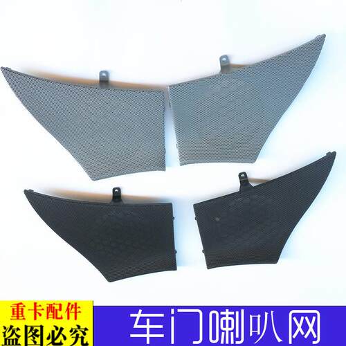 适配戴姆勒欧曼GTL音箱护网 GTL车门喇叭盖扬声器面罩EST喇叭面罩