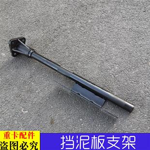 适配戴姆勒欧曼汽车货车ETX后挡泥板支架牌照尾灯支架569系挡泥瓦