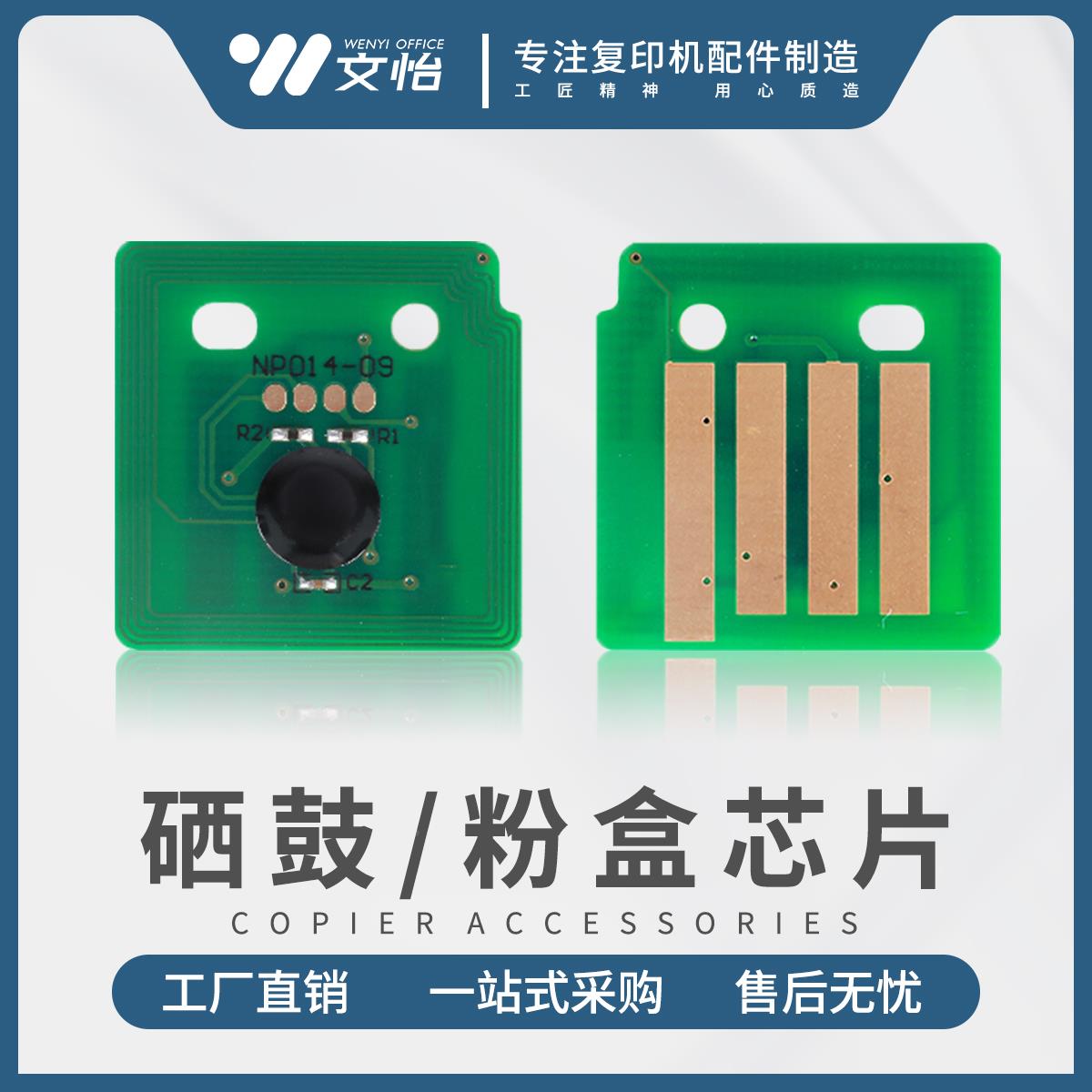 富士施乐SC2022粉盒芯片SC2020 SC2021 2022硒鼓芯片 计数芯片