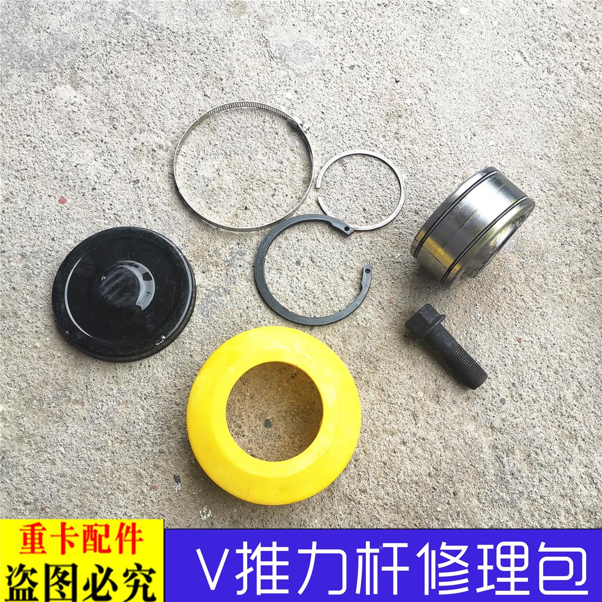 V型拉臂衬套适用于戴姆勒欧曼GTLV推修理包后桥推力杆修理包EST新