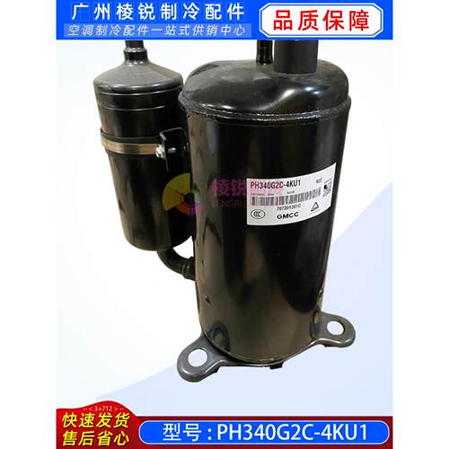 全新PH340G2C-4KU1适用美的空调压缩机美芝大2匹制冷R22冷媒2p