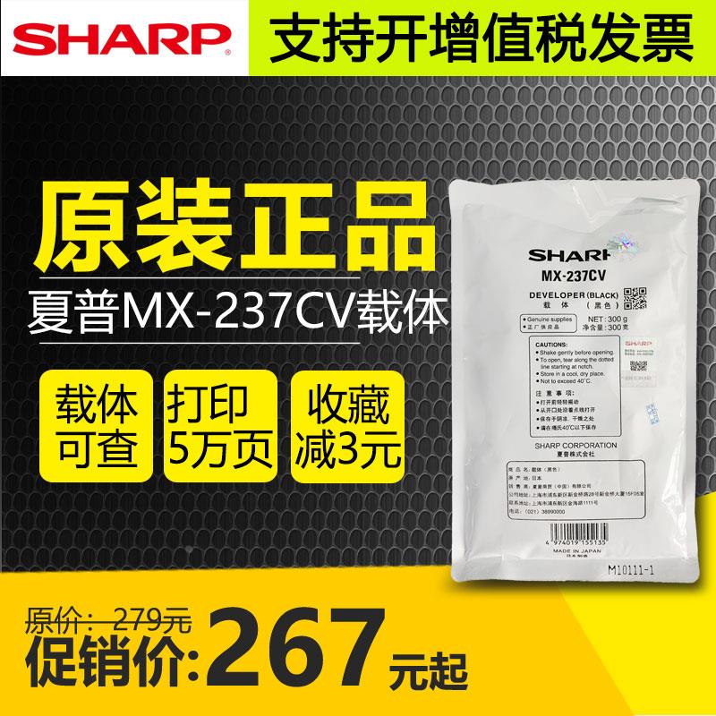 原装夏普MX-237CV载体AR 2048S 2348D  2648 2221 S201显影剂铁粉