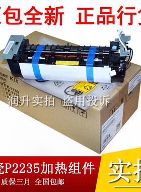 原装全新京瓷FK-1150定影器P2235dn M2135dn M2040 M2540加热组件