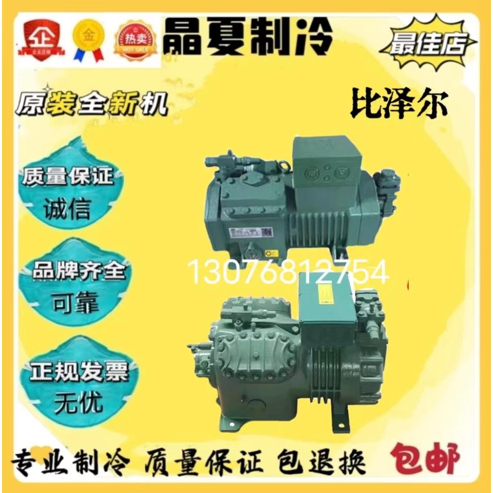 比泽尔4PCS-15.2-40P 4H-15.2-40P 4HE-18Y-40P冷库半封闭压缩机