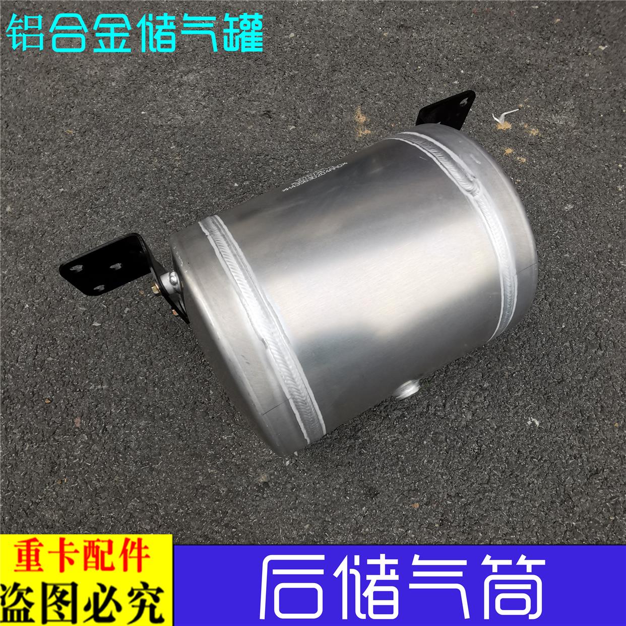 适用于货车欧曼伦GTL后储气筒铝合金EST后桥储气罐欧曼伦H4储气瓶