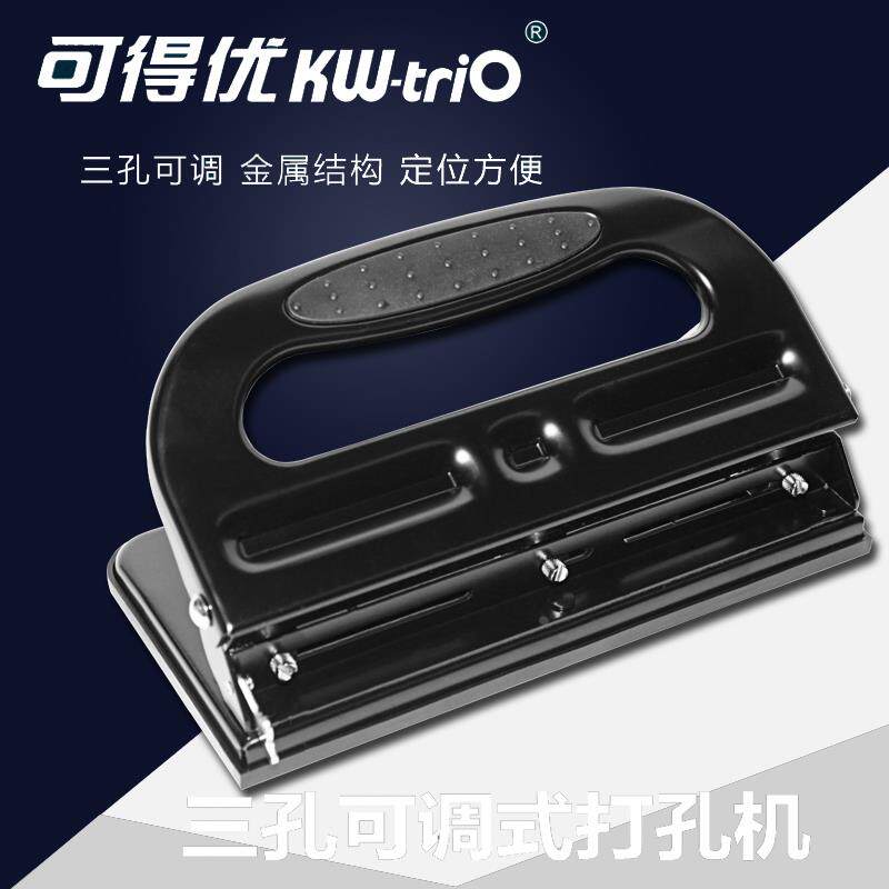 可得优可调式手动打孔器三孔活页本装订内页打洞器打30张文具