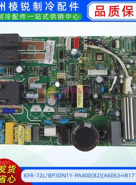 KFR-72L/BP3DN1Y-PA400(B2)(A6063+IR171).D适用于美的空调主板