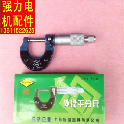 外径千分尺0-25mm机械千分卡尺螺旋测微仪器纸张皮革厚度测量工具