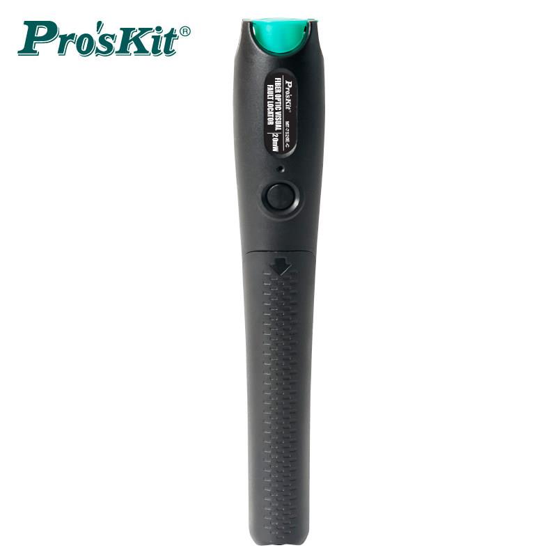 台湾宝工1-20mW红光笔镭射光纤测试笔 MT-7520E-C红光笔10-14公里