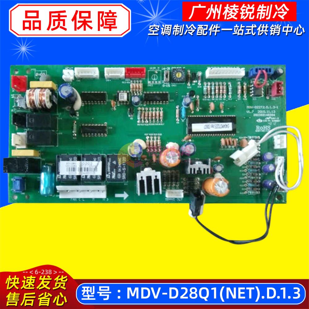 适用美的中央空调MDV-D28Q1/BDN1风管机主控板MDV-D28Q1(NET)主板