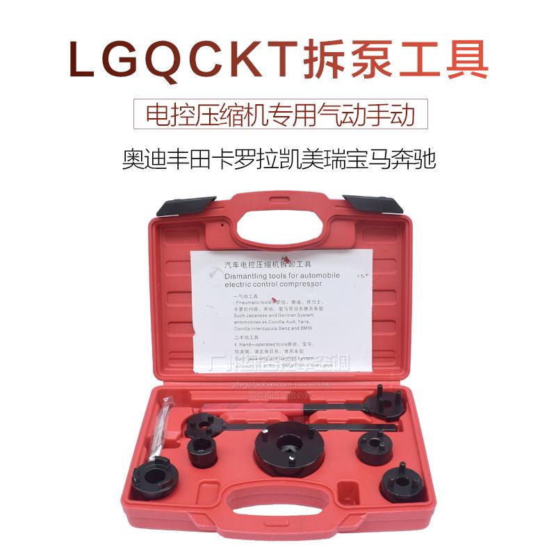 适用于汽车空调维修工具拆泵奥迪卡罗拉凯美瑞奔驰宝马压缩机吸盘