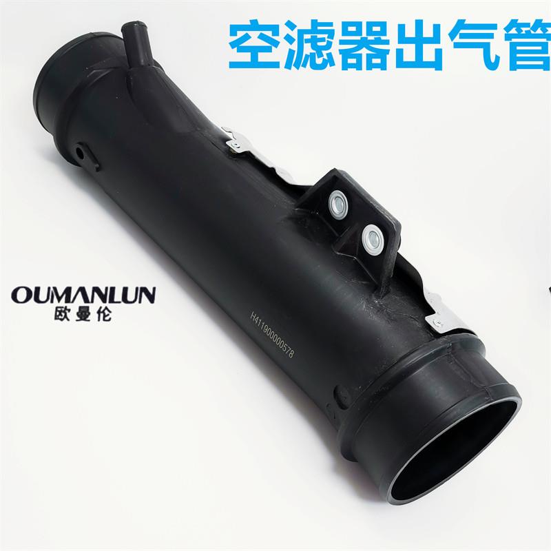 适用于戴姆勒欧曼汽车原厂配件GTL空滤器出气管EST空气滤芯塑料管