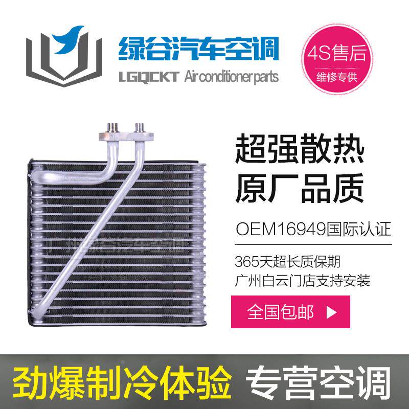 适配凯越空调蒸发箱乐风景程赛欧新君威迈锐宝科鲁兹英朗蒸发器芯