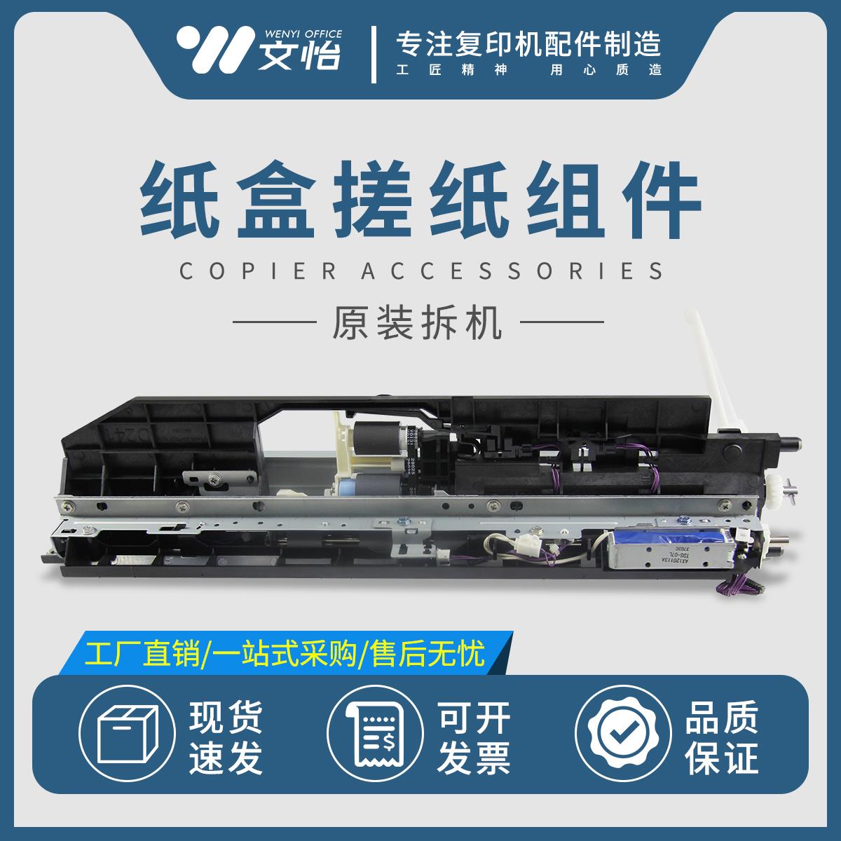 理光 C2503 C3003 C3503 C5503 C4503 C6003搓纸组件 纸路 进纸套