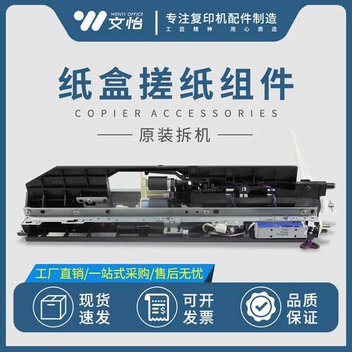 理光 C2503 C3003 C3503 C5503 C4503 C6003搓纸组件 纸路 进纸套