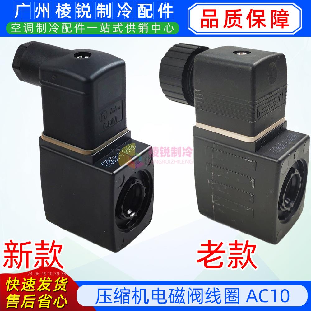 00178858AC10适用空调压缩机电磁阀线圈34331301宝德burkert全新