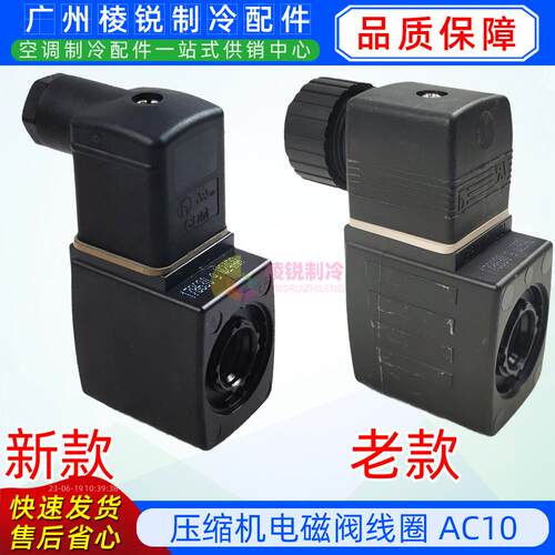 00178858AC10适用空调压缩机电磁阀线圈34331301宝德burkert全新