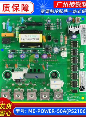 MDVH-V140W/N1-610适用美的空调变频模块ME-POWER-50A(PS21869).D