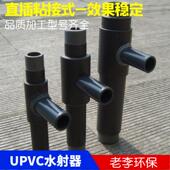 性能稳定 ABS 塑料射流器 UPVC 文丘里管气水混合器 小水射器