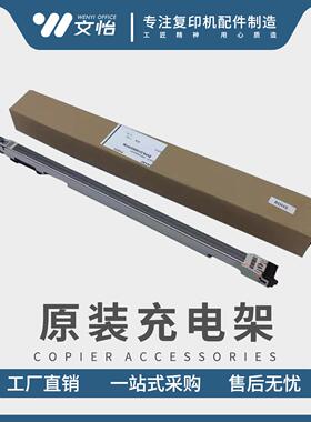 夏普MX4128 5128 4148 5148NC充电架5140 5141 5111充电组件 原装