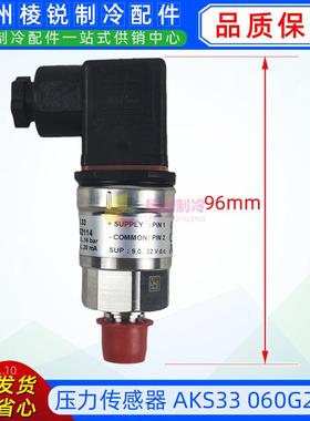 美的离心机CGQ-YL-AKS33(1-12)-060G2049压力传感器1-20bar丹佛斯