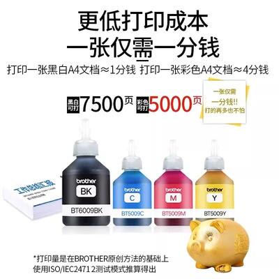 【顺丰】兄弟打印机DCP-T426W/T425W彩色喷墨无线手机wifi家用