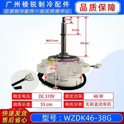 WZDK46-38G适用于美的空调无刷直流电机SIC-67FV-F146-1塑封马达