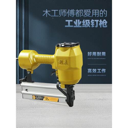 利美气钉枪 木工工具f30气动码钉枪直钉枪st64钢钉枪混凝土打钉