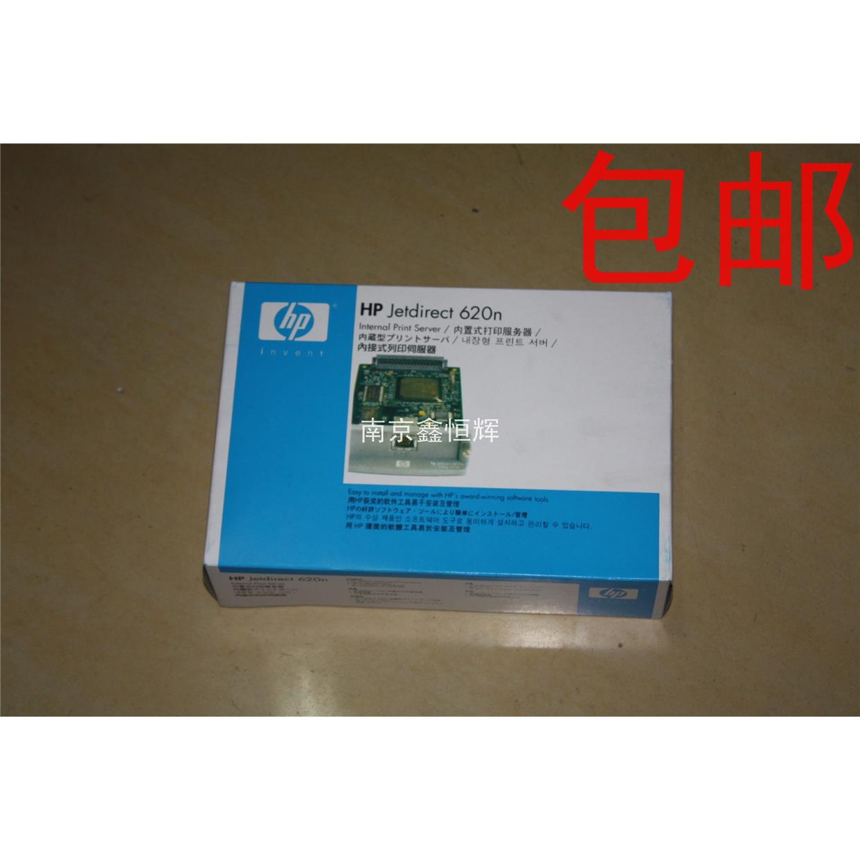 适用 HP620N网卡 HP5200网卡 P3015/m600 HP5550 网卡 打印卡