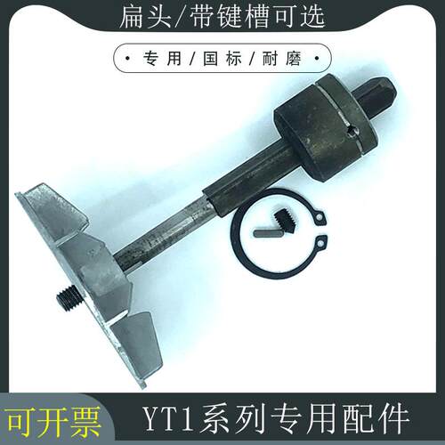 100/200/300/400/500电力液压制动器 推动器配件方轴 滑套 叶轮