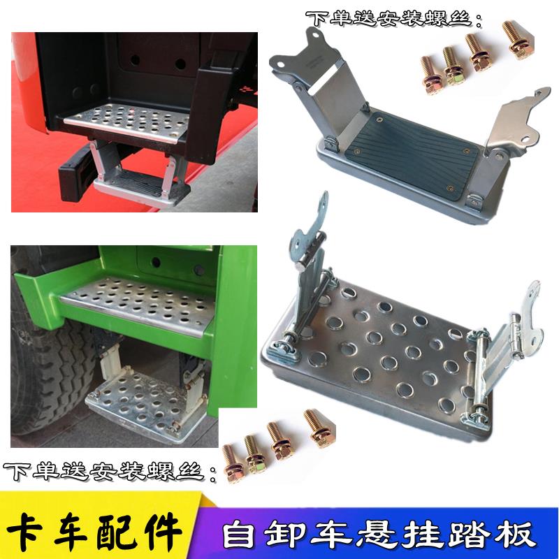 下吊挂踏板适配欧曼etx 6 9系工程自卸车软梯gtl脚踏板悬挂吊踏板