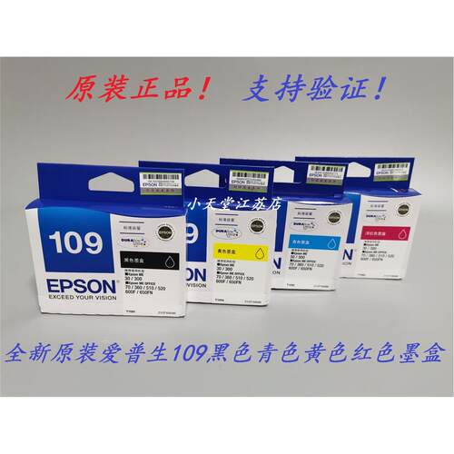 原装 爱普生T1094 109 ME 30 300 70 360 510 520 600F 650FN墨盒